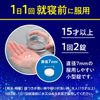 【指定第2類医薬品】ネオデイ 6錠