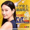 【指定第2類医薬品】イブスリーショットプレミアム 60錠