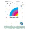アメトーーク! DVD 17