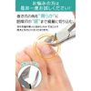 mujina Claw Clipper Zonde Nail File Set Curling Claw