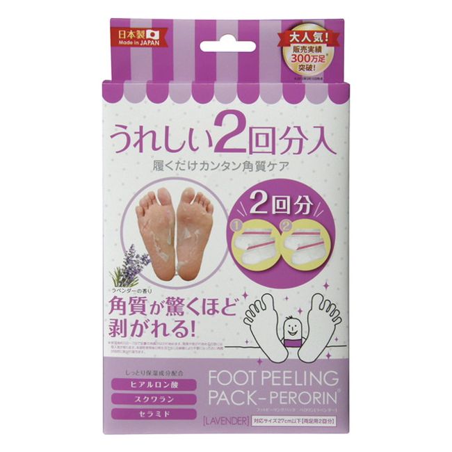 Foot Peeling Pack Perorin Lavender 2 times