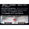 Endless Brake Pad, SSS, model: EP423SS2