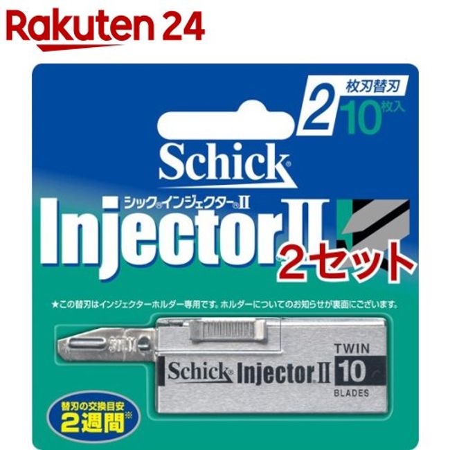 Schick Injector II 2-blade spare blade (10 pieces * 2 sets) [Schick]