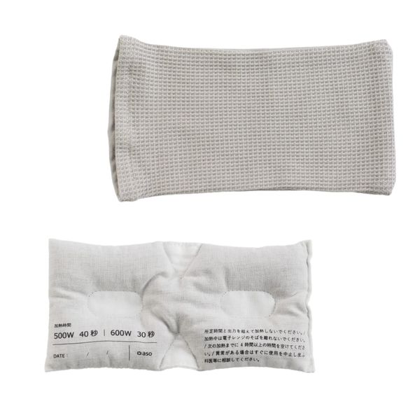 [aso] PC Eye Pillow, Hot Eye Mask, Eye Mask, Red Beans, Thermal Eye Strain, PC-V248 (Light Gray)