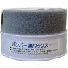 Car Unpainted Resin Resurrection Bumper Black Wax Coating