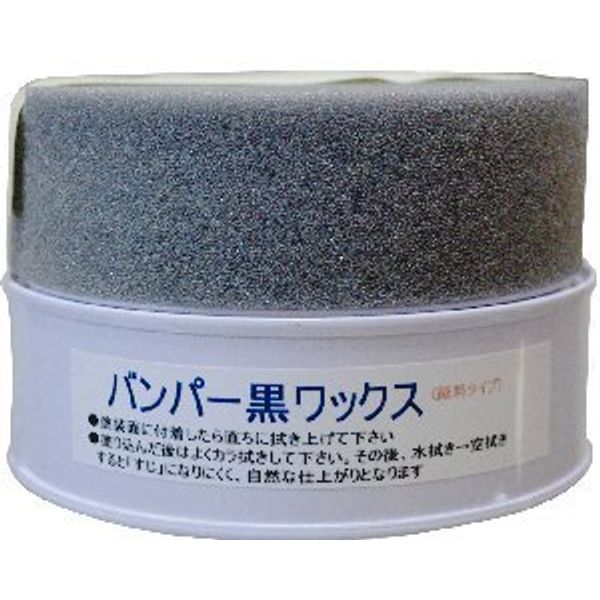 Car Unpainted Resin Resurrection Bumper Black Wax Coating