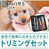 COTEN Pet Trimming Set with Case, Comb Shears, Curve Scissors, Comb, Beginners, Easy to Grip, Sharp Sharp