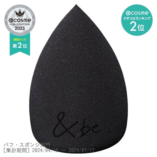 A cone-shaped makeup sponge that&#39;s perfect for finishing every detail.