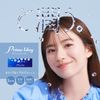 プライムワンデー(5枚入) 2箱【BC】8.8 【PWR】-3.25