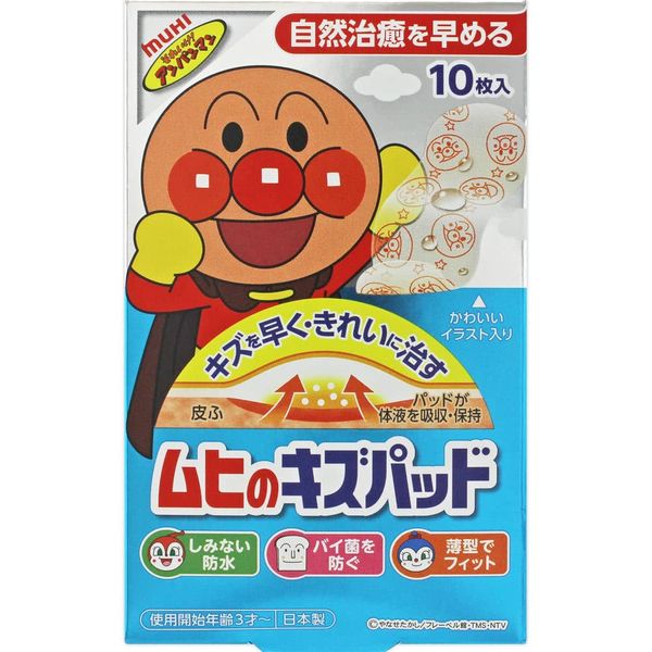 【5個セット】ムヒのキズパッド 10枚