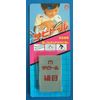 Rust Tall Rough Eyes # 46, Erasers, Touch, Rust Remover