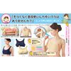 Selvan Rakuchin Daily Bra Cream M