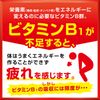 Alinamin Zero 7, 3.4 fl oz (100 ml) x 3 Bottles (Designated Quasi-Drug)