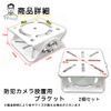 Nicheez CCTV Security Surveillance Bracket Camera Installation Hardware Set of 2