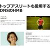 DNS HMB Tablet Supplement, 180 Tablets (Approx. 30 Servings), Made in Japan, Muscle Training, Training