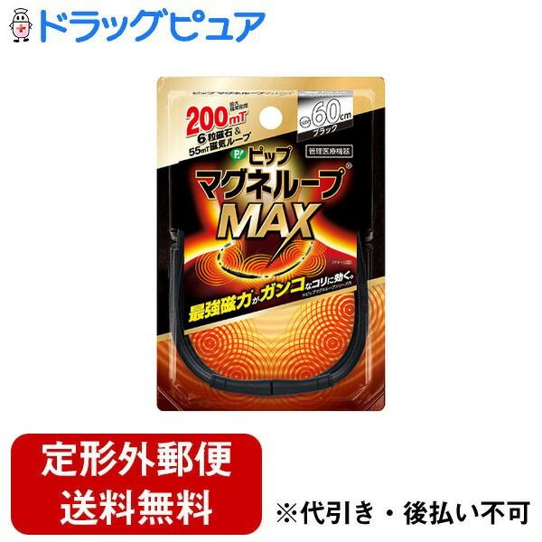 Today Rakuten points 5 times equivalent Delivered by non-standard mail PIP Co., Ltd. PIP Magneloop MAX 60cm Black Controlled medical device 1 piece Drug Pure Rakuten Ichiba store RCPTK180TKG