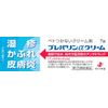 【指定第2類医薬品】プレバリンαクリーム 7g