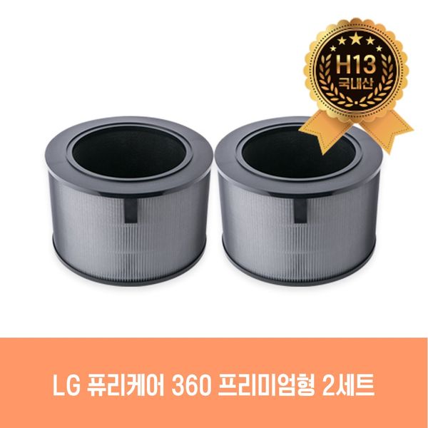 LG Air Purifier AS281DAW LG Electronics PuriCare 360 ​​(2-stage) Air Purifier Filter (set of 2), FML-PC01