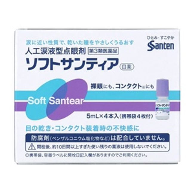 [Next day delivery available] Soft Santia 5ml x 4 bottles &quot;Class 3 drug&quot;