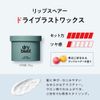 Lips Wax Men's Matte Hard Driblast New Model Dry Wax Beauty Salon Apple Pair 85g