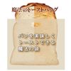 Trade One Magic Toast Bag, 2 Pack, Natural