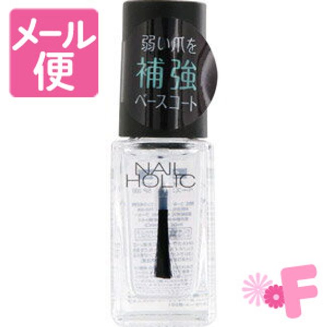 Nailholic Base Coat SP030 Transparent [Nekopos compatible]