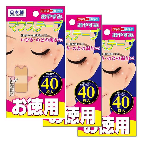 Mouth Closure Tape, Good Night, Mouse Tape, Increased Type, 40 Sheets x 3 Piece Set "Total 120 Sheets", Made in Japan, Snoring Reduction Goods, Nose Breathing Tape