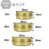 Chocople Aluminum Tin Cream Case, Cosmetics, Subdivision, Gold, Set of 24 (10 ml)
