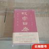故宫日历（2017年）