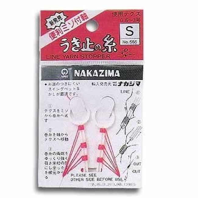 nakazima Float with Non-Slip Thread