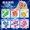 (Fun to Play and Remember) Japan Map Cube, Prefectures, Rotating Smooth, 3D Puzzle, High Difficulty Level, Includes Decorative Stand (1 Piece)