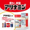 【第3類医薬品】アリナミンEXプラスα 140錠