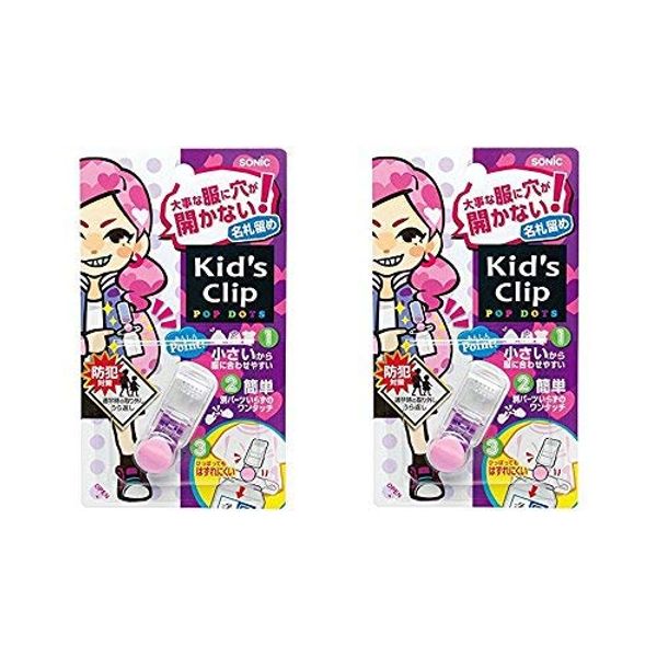 Sonic Kids Clip Mini Pink Set of 2