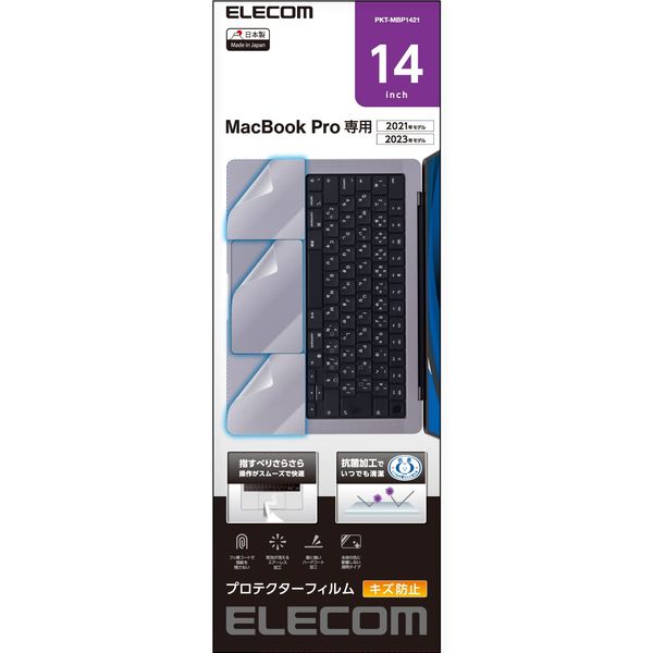 Elecom PKT-MBP1421 MacBook Pro 14" (2023/2021 Release) Protector Film Anti-Bacterial Trackpad Protection Clear