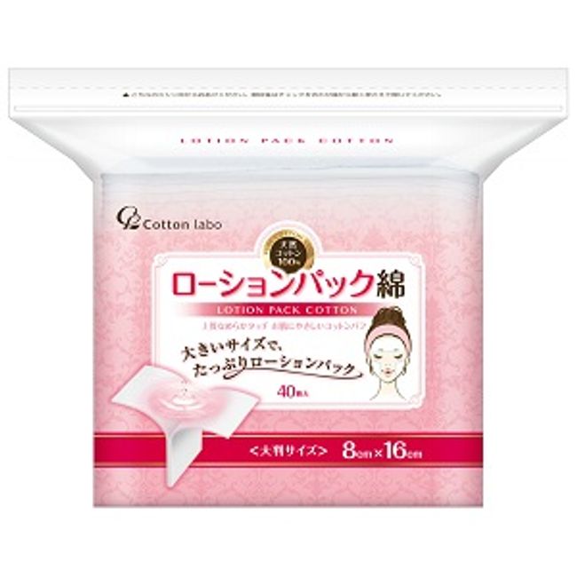 [Cotton Labo] Serena Lotion Pack Cotton 40 pieces [Cosmetics]