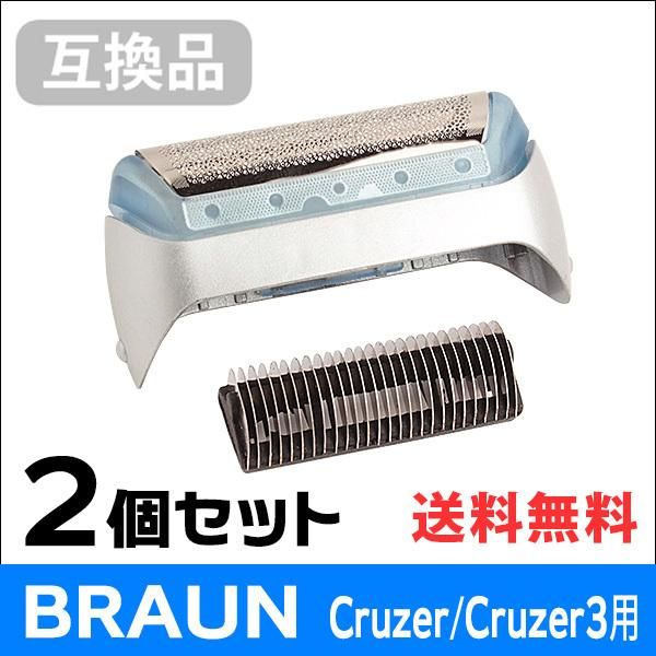 Compatible shaver blades for Braun Cruiser/Cruiser 3 F/C20S, mesh blade/inner blade combo pack (compatible product) set of 2