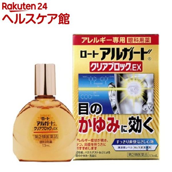 Rohto Alguard Clear Block EX (13ml (eligible for the Self-Medication Tax System)) Alguard [Pollen allergy symptoms, itchy eyes, eye medicine, eye drops]