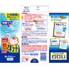 Atsusama Sheet for Children 16 sheets