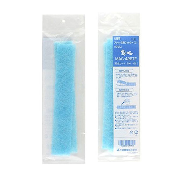 Mitsubishi Air Conditioner Allergle/Disinfecting Filter (Small) MAC-426TF