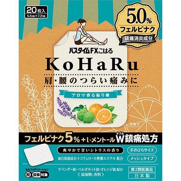 【第2類医薬品】パスタイムFXこはる 20枚 ×2