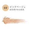 24 Mineral Moist Powder Foundation Set (02 Pink Beige)