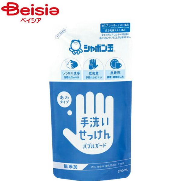 Bubble Soap Hand Soap Bubble Guard Refill 250ml