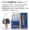 [2nd-Class OTC Drug] Kikiku Myokenmaru 360