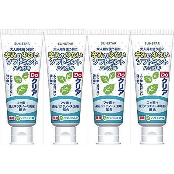 Sunstar Do Clear Children's Toothpaste, Soft Mint Flavor, 2.5 oz (70 g) x 4 Packs