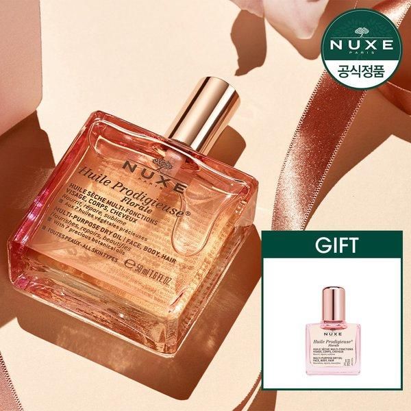 [Nuxe][Gift Wrapping] Nuxe Huile Prodigieuse Multi Floral Oil 50ml Set + GIFT