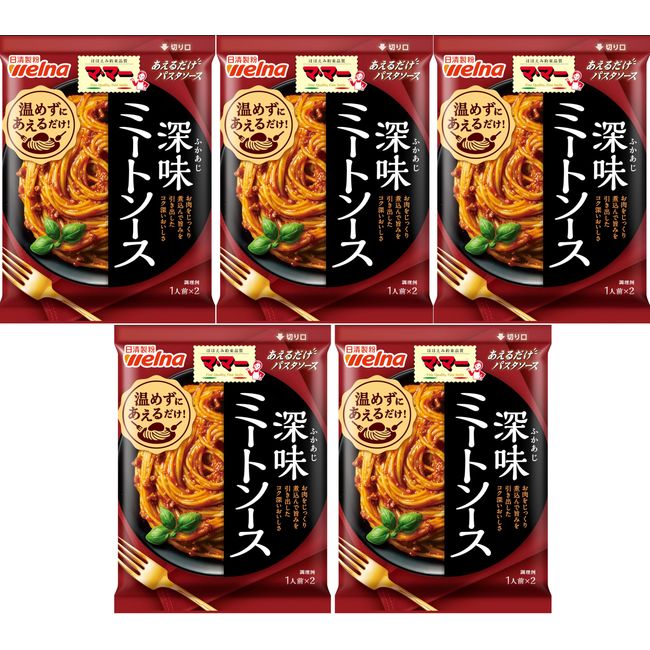 Ma Ma Aerumi Pasta Sauce, Deep Meat Sauce, 2 servings, 5.6 oz (160 g) x 5 Packs