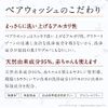 Delicious Body Bare Wash Delicate Zone Soap Refill, 13.5 fl oz (400 ml), Made in Japan, Quasi-Drug