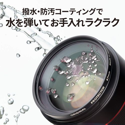Kenko 005019 Original Water Repellent Lens Protector, 1.9 inches (49 mm), Water Repellent, Antifouling Coating, Lens Protection, Made in Japan