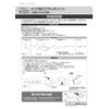 Amon N7237 ETC Mounting Attachment (for Nissan NV200 Vanet)