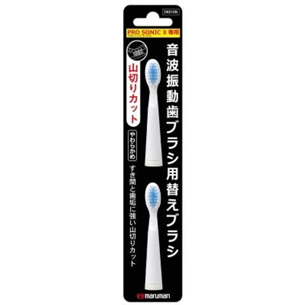 [Bulk Purchase] Prosonic X replacement brush (chevron cut) x 2 x 3